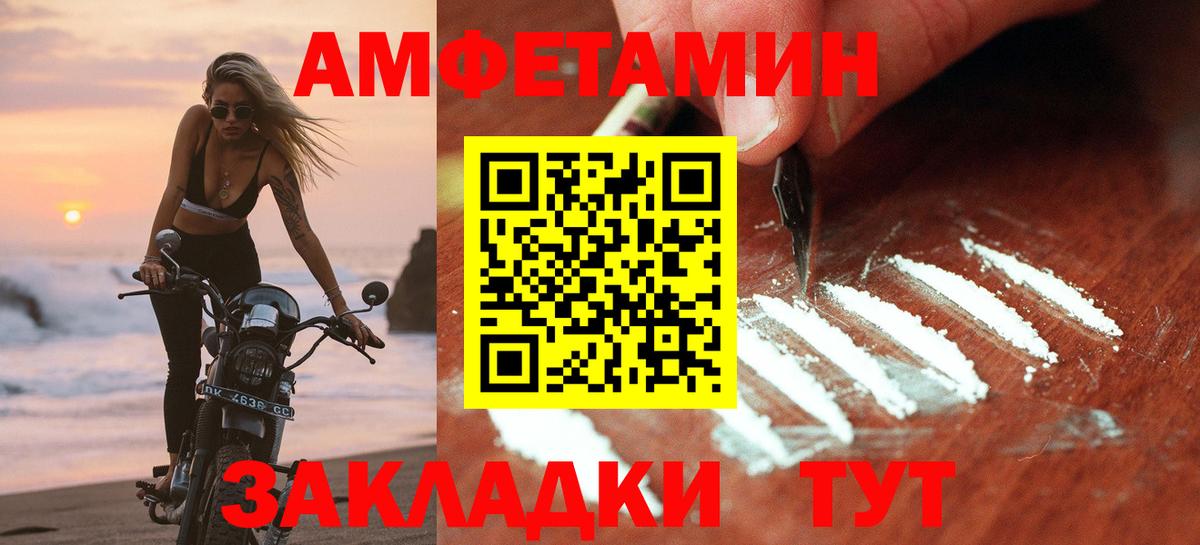 Белорецк  Амфетамин Розовый  Amphetamine  Вход с VPN 