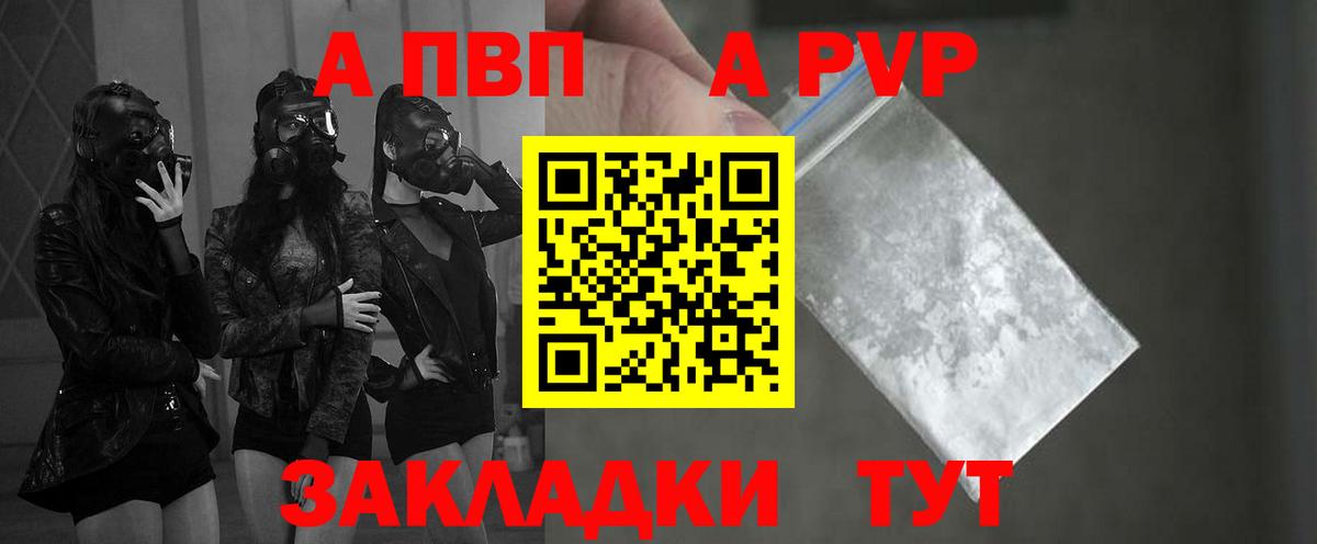A-PVP кристаллы  Вход с VPN  A PVP  Alpha PVP Crystall  Белорецк  Alpha-PVP мука 