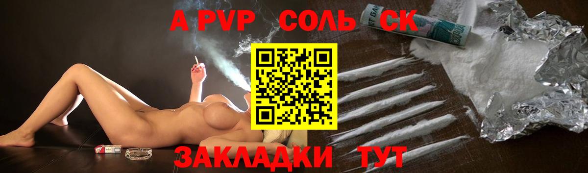 А ПВП СК КРИС Белорецк