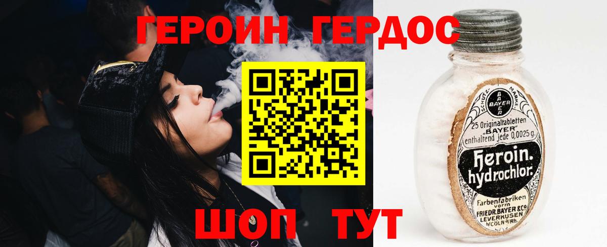 ГЕРОИН хмурый  Вход с VPN  Белорецк 