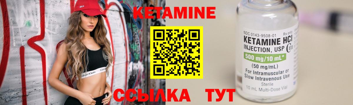 Белорецк  КЕТАМИН VHQ  Вход с VPN  Кетамин ketamine 