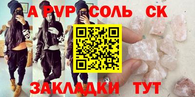 стафф Шебекино