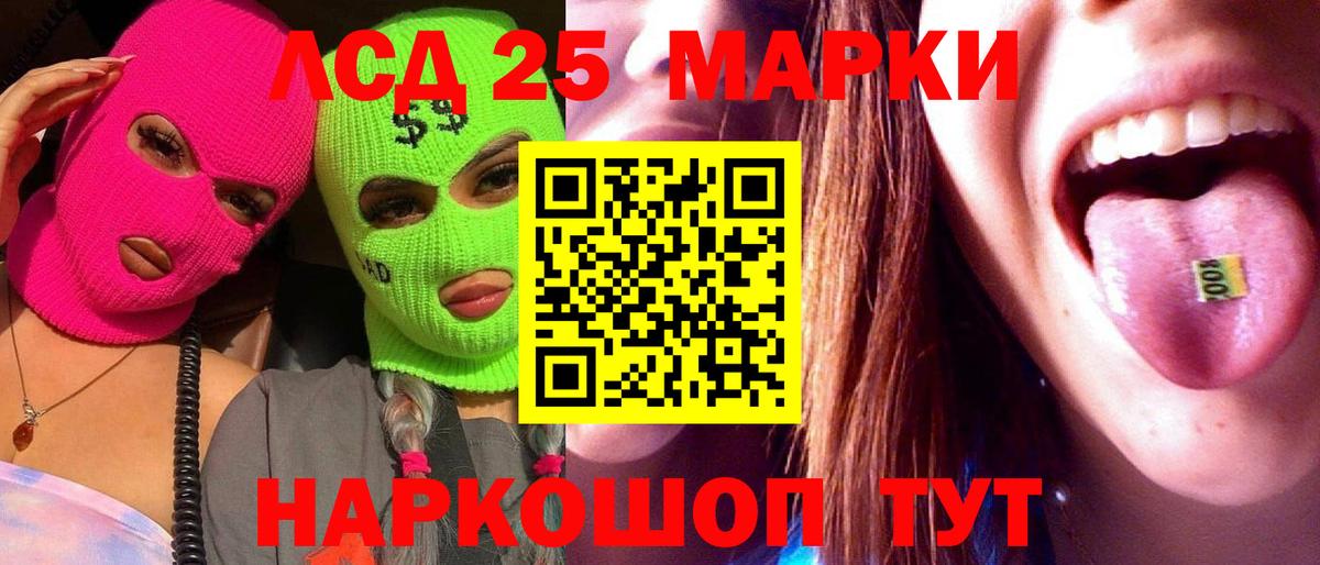 LSD-25 экстази ecstasy Белорецк