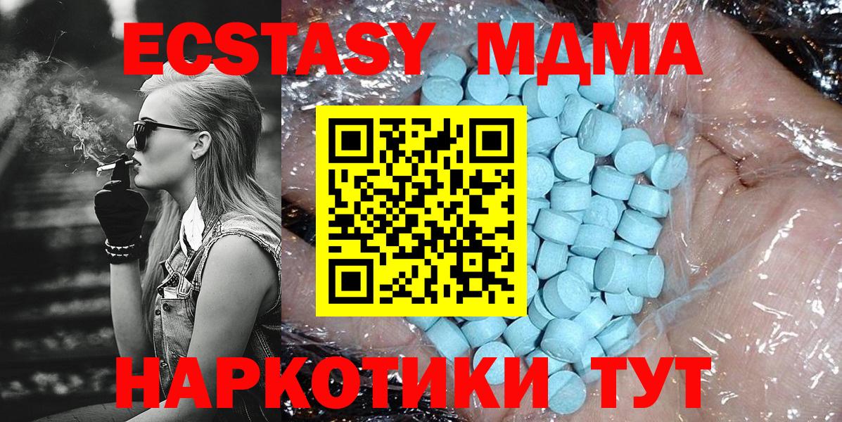 MDMA crystal  MDMA  Белорецк  МДМА Molly  Вход с VPN 
