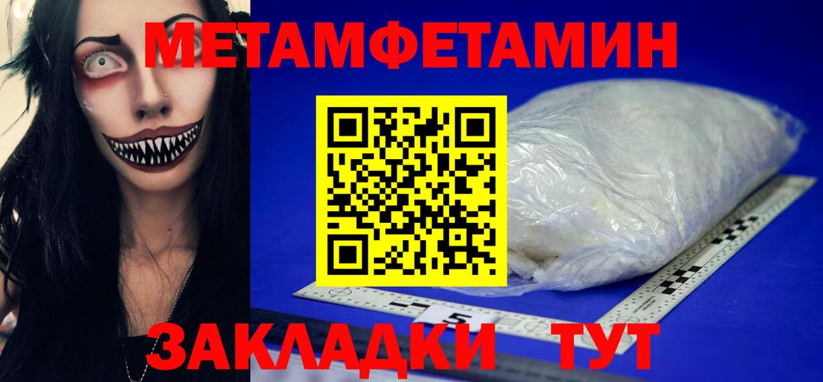 Метамфетамин Декстрометамфетамин 99.9%  Вход с VPN  Белорецк 