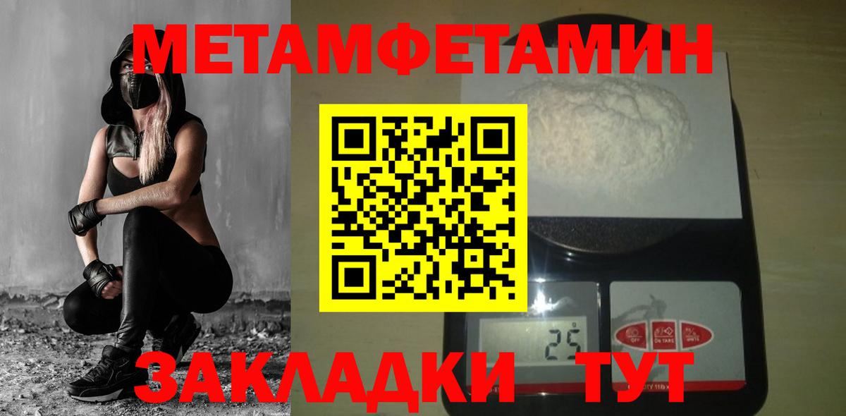 Метамфетамин витя Белорецк