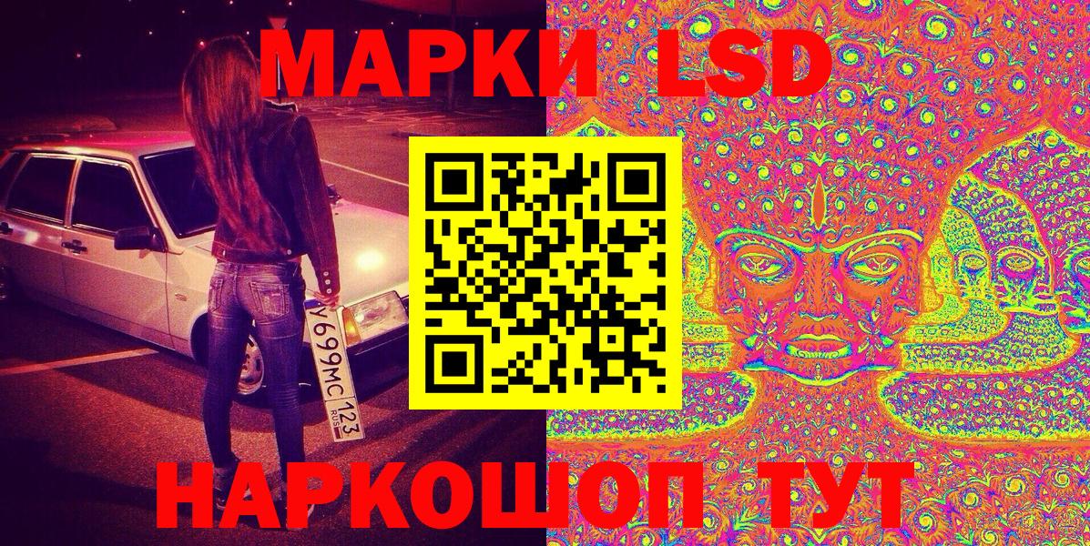Белорецк  Наркотические марки 1500мкг  Наркотические марки 1500мкг  Вход с VPN 