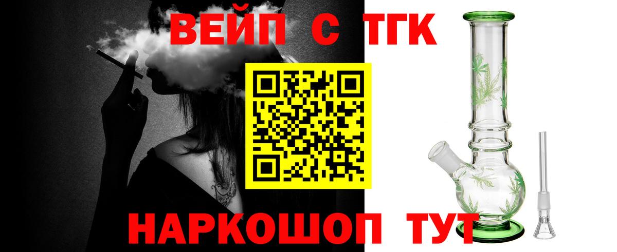 ТГК гашишное масло Белорецк