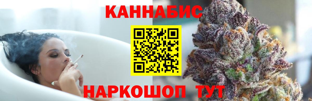МАРИХУАНА AK-47 Белорецк