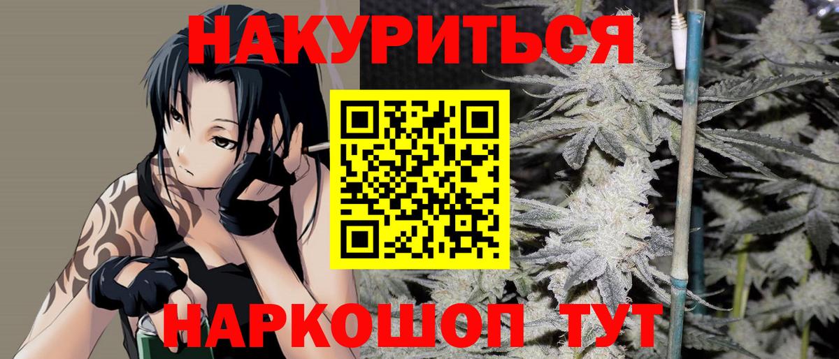Белорецк  Шишки марихуана марихуана  Марихуана THC 21%  Бошки Шишки сатива  Марихуана White Widow  Вход с VPN 